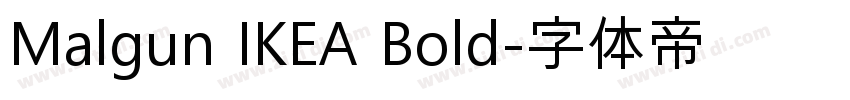 Malgun IKEA Bold字体转换